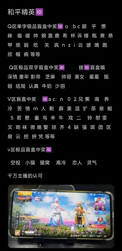 和平精英游戏名字排行榜-《和平精英》个性名字盘点