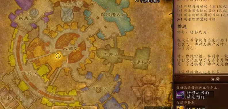 埃索达先知维纶在哪-寻找维纶先知全攻略