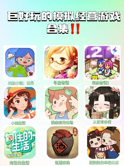 养成游戏模拟经营游戏排行榜-养成经营游戏推荐