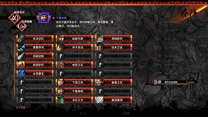 吞食孔明传2nd-策略乐趣完美融合