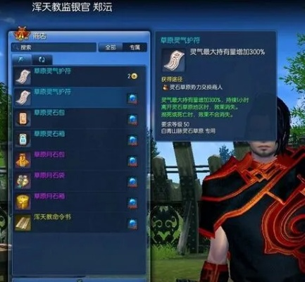 剑灵灵气在哪看-剑灵灵气获取攻略