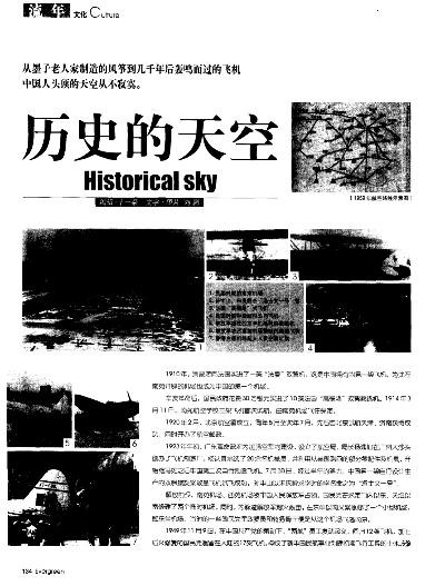 历史的天空攻略-历史天空新手快速上手指南