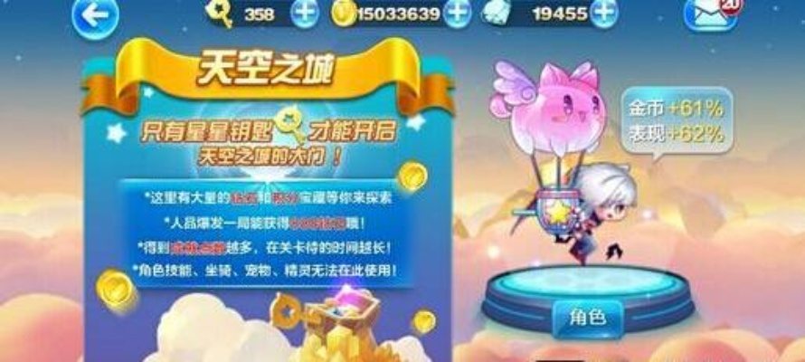 天天酷跑怎么刷天空之城-天天酷跑刷天空之城攻略