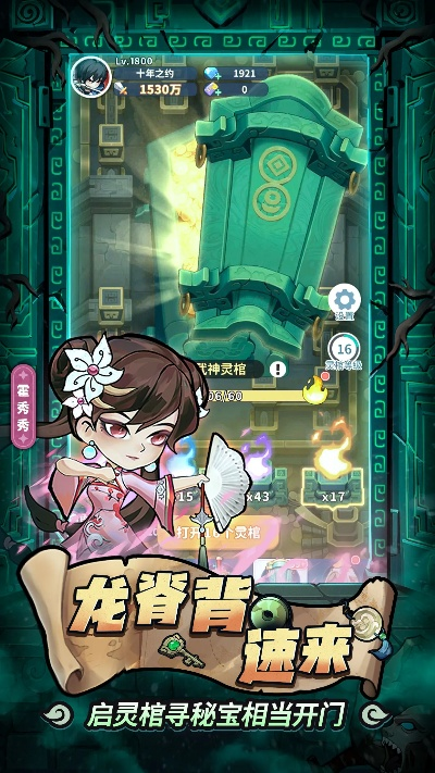 手游排行榜青铜-青铜宝藏游戏推荐