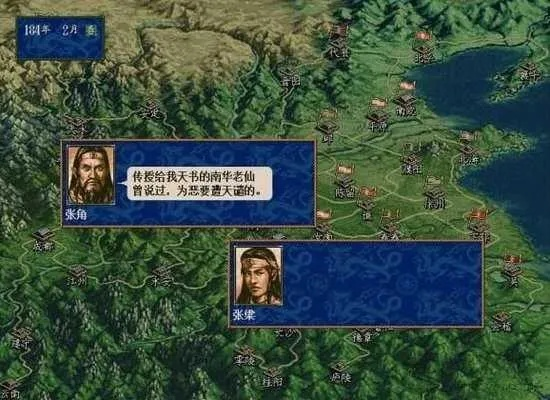 手机玩三国志5-手机策略三国志5