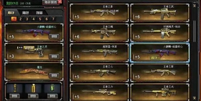 手游cf好用武器排行榜-穿越火线：枪战王者武器排行