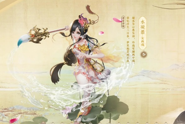 新倩女幽魂十大职业介绍-倩女十大职业详解