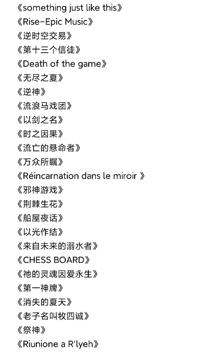 打游戏必听十大名曲有哪些-游戏名曲精选榜