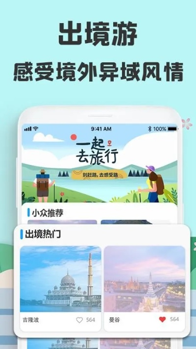 旅游攻略app推荐游戏-旅游攻略App推荐