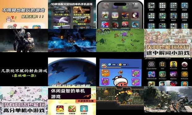 手机手柄单机游戏排行榜-手机手柄游戏推荐