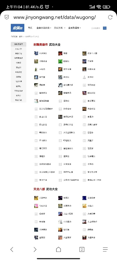 武侠类旗舰手游排行榜最新-武侠手游排行榜最新发布