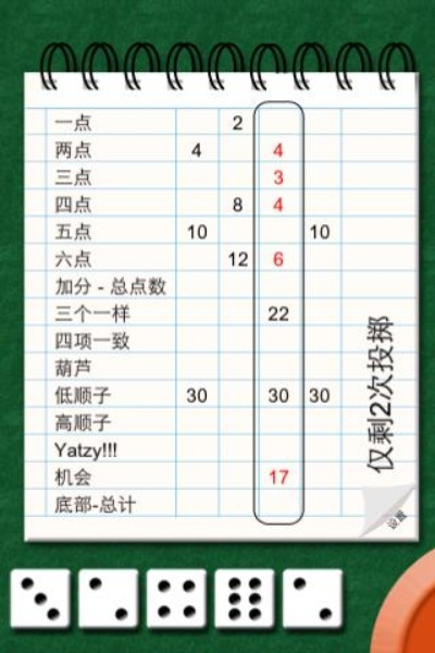 投骰子游戏排行榜