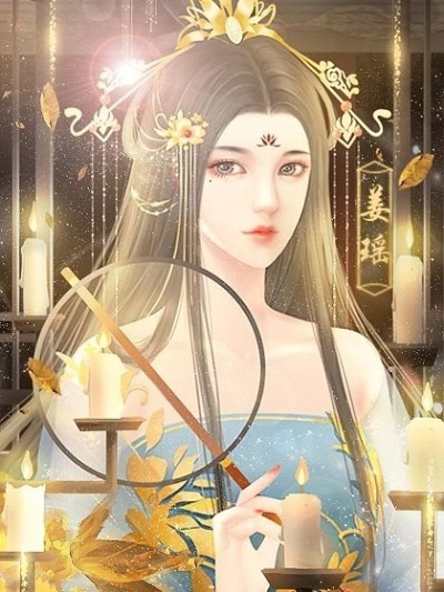 橙光游戏香妃排行榜-橙光香妃人气排行榜