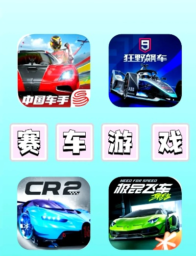 手游赛车排行榜免费下载-热门免费赛车手游排行