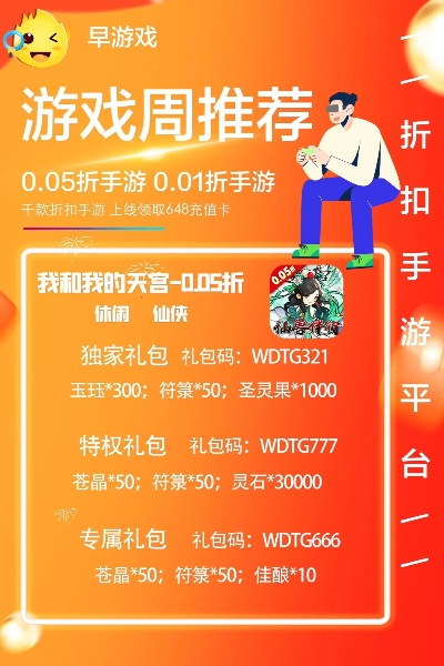 推荐底价手机游戏排行榜-免费游戏高性价比推荐