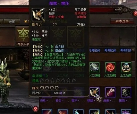 斗战神50级武器-50级武器攻略打造战神