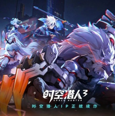 时空猎人3wiki-时空猎人3攻略指南