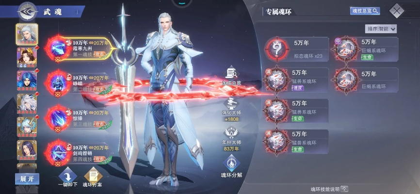 斗罗大陆游戏剑骨阵容攻略-剑骨阵容核心战术