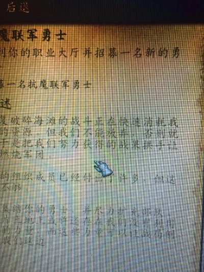抗魔联军勇士任务招募不了-抗魔任务招募不了