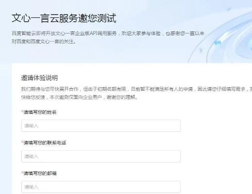 文心一言内测邀请码在哪填-文心一言内测邀请码填写指南