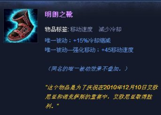 明朗之靴减多少cd-明朗之靴CD缩减效果解析