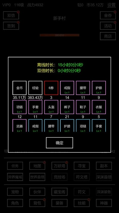 挂机模拟器手游排行榜最新-挂机手游排行推荐