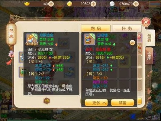 梦幻诛仙手游青云门装备怎么样-青云装备进阶指南