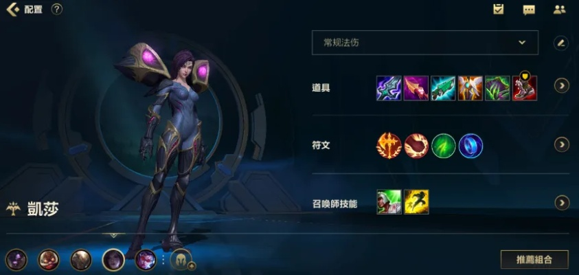 最新诡术妖姬符文-卡莎新符文解析与搭配