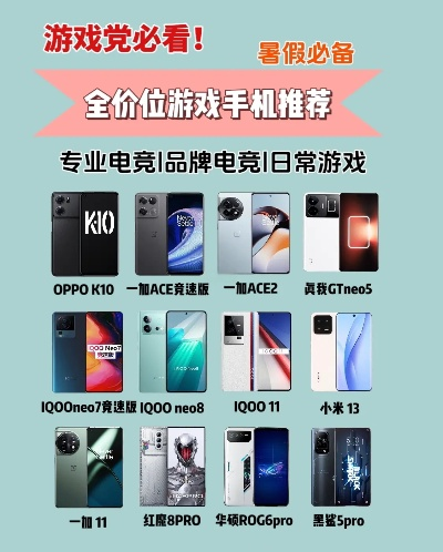 推荐国产好游戏手机排行榜-国产游戏手机推荐榜