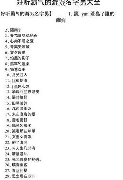 有内涵的游戏名字排行榜-内涵游戏名盘点