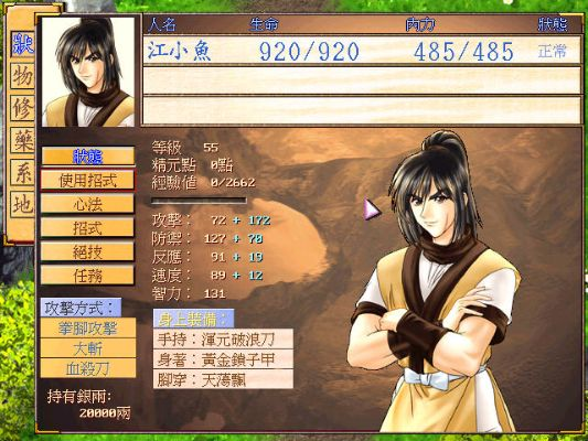 新绝代双骄2武功大全-绝代双骄2武功秘籍