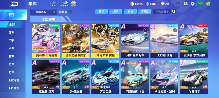 手游版qq飞车车辆排行榜-手游飞车车辆排行榜