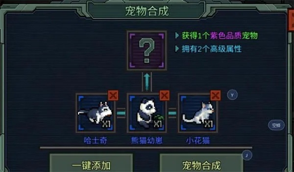 文字游戏宠物世界合成攻略-宠物合成攻略技巧