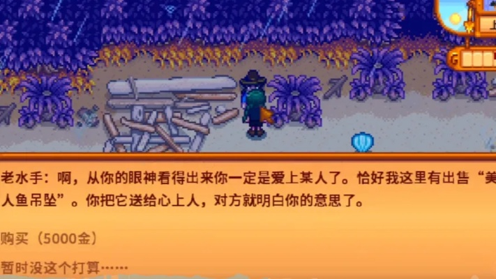 星露谷物语npc会主动求婚吗-星露谷NPC求婚条件