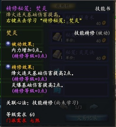 武魂七煞转什么好-武魂七煞最佳转职选