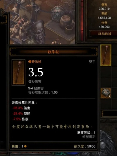 暗黑3牛斧怎么做-牛斧制作指南