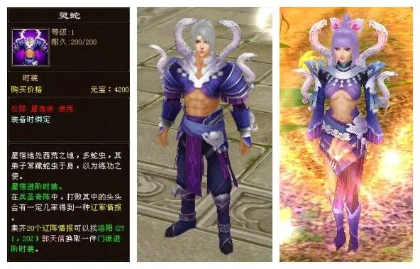 新天龙八部星宿门派怎么样-星宿门派阴邪诡异