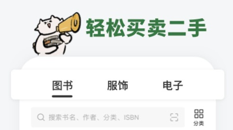 新手小白该用哪些二手交易app？