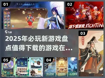 新手如何避坑选游戏 2025年最热门3款实测