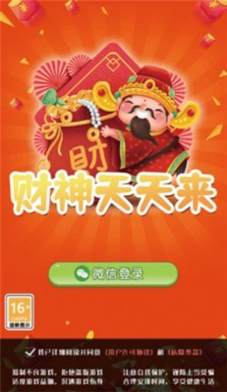 天天迎财神怎么玩才能赢更多？