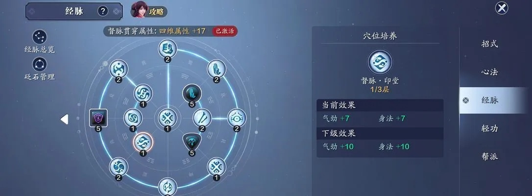 天涯明月刀心法九重到底怎么玩？
