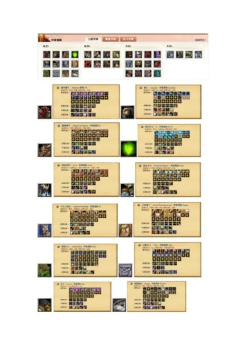 DOTA飞行英雄完全指南：从入门到精通
