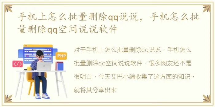 QQ说说清空全攻略,如何批量删除旧动态,一键清理不留痕