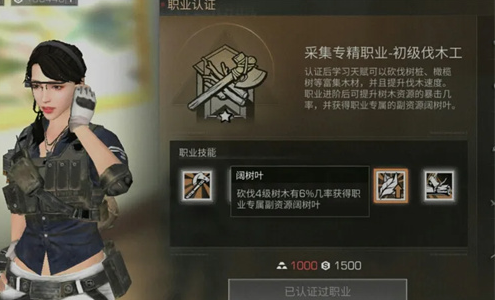 明日之后职业选择指南,什么职业最吃香,三大高回报职业解析