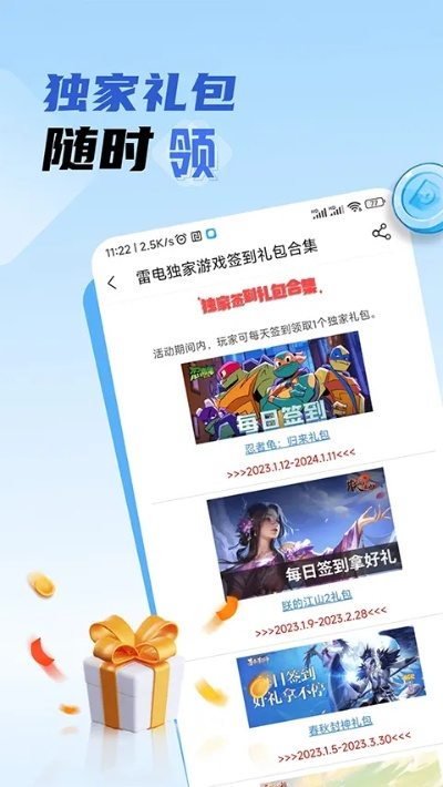 礼包兑换码去哪领_5大渠道速领价值300元福利