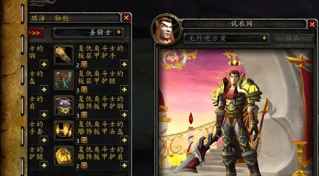 魔兽世界T6套装掉落地点全攻略