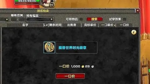 魔兽世界新手怎么安全买金币？