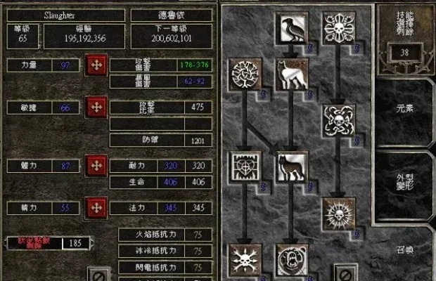 暗黑2德鲁伊技能怎么加点才能爽刷地狱？