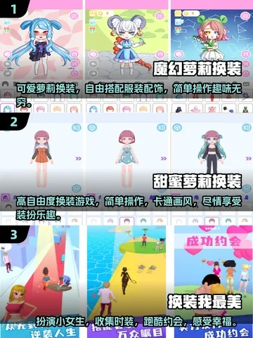 2025年最值得玩的换装游戏有哪些？