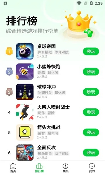 儿童游戏推荐排行榜,益智与趣味并存的选择